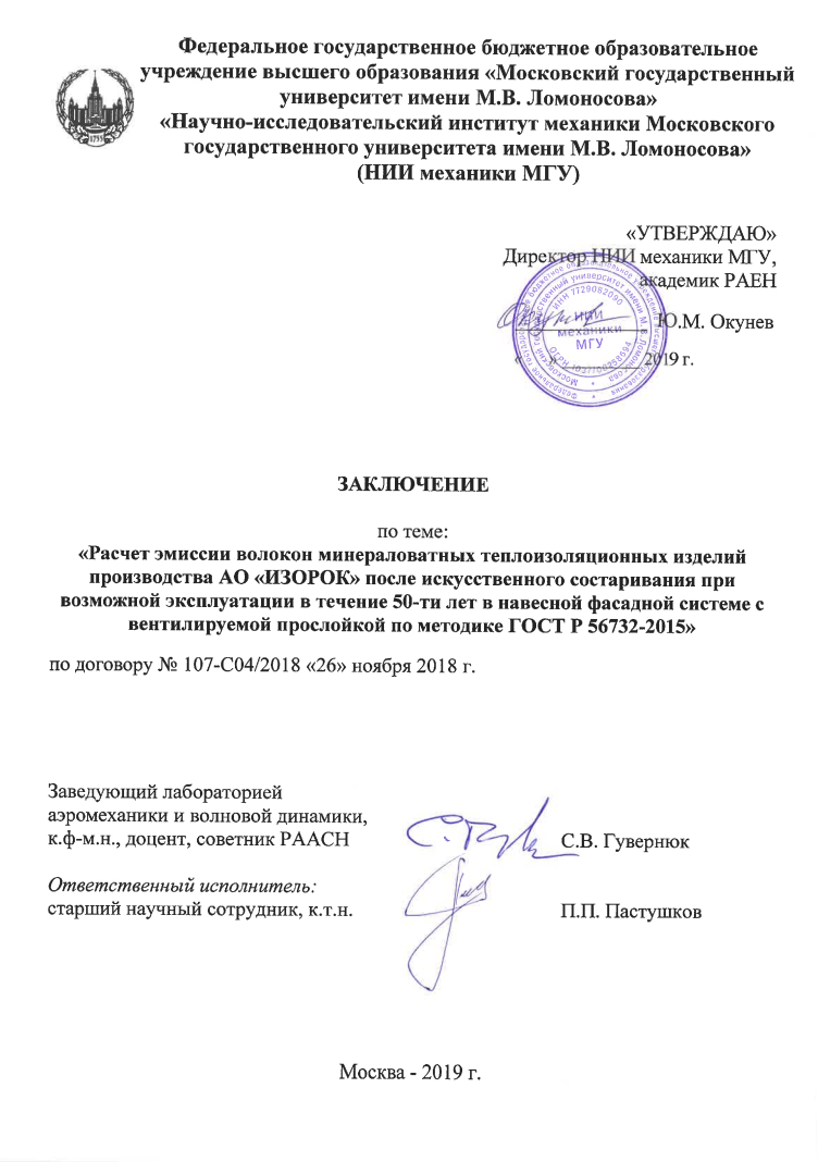 Заключение